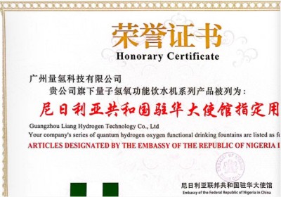 量子氢氧健康第一人长寿哥(廖永贵院士) 让科学量氢氧品牌走向世界!